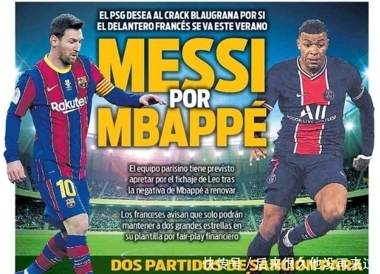 欧冠进球榜更新：莱万连续破门,（欧冠射手榜刷新：莱万连场建功）